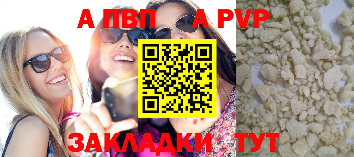Alpha PVP СК Киров