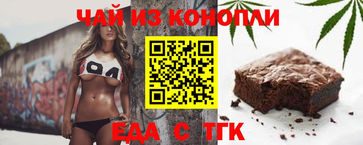 Cannafood конопля  Вход с VPN  Киров 
