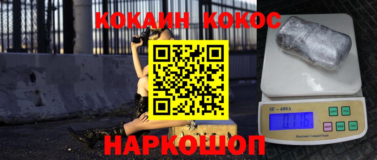 COCAIN Колумбийский  Cocaine Колумбийский  Вход с VPN  Киров 