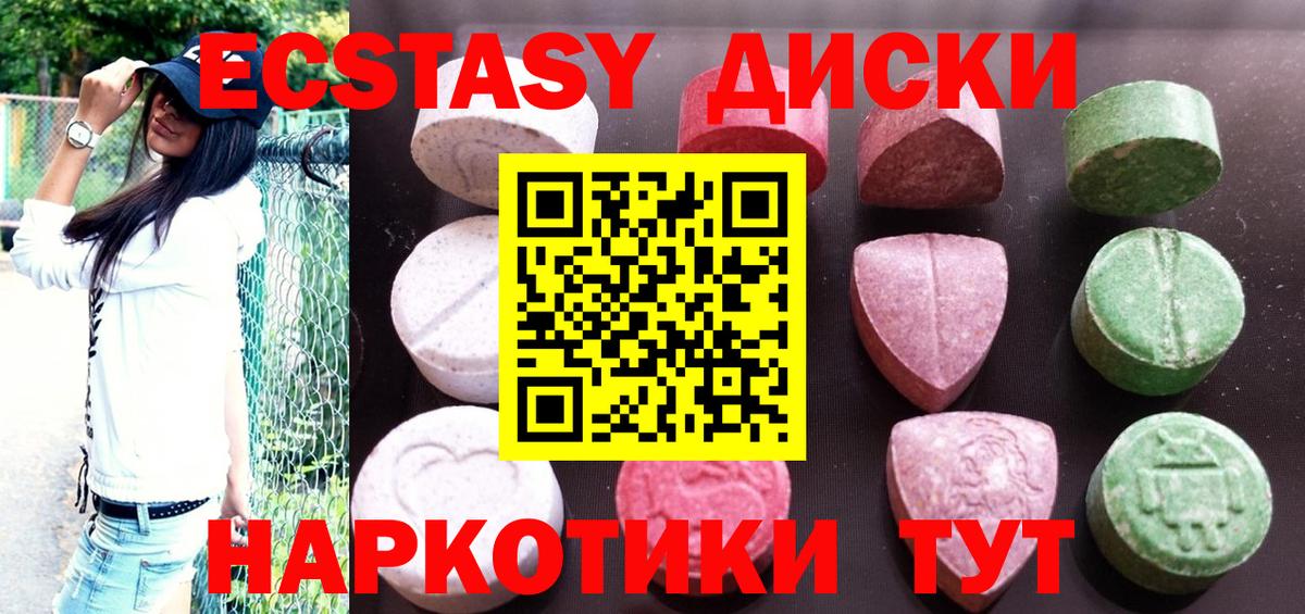 Экстази 300 mg  Вход с VPN  Киров  Экстази  Экстази DUBAI 