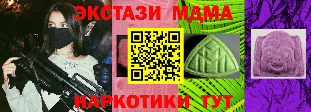 ЭКСТАЗИ 250 мг Киров