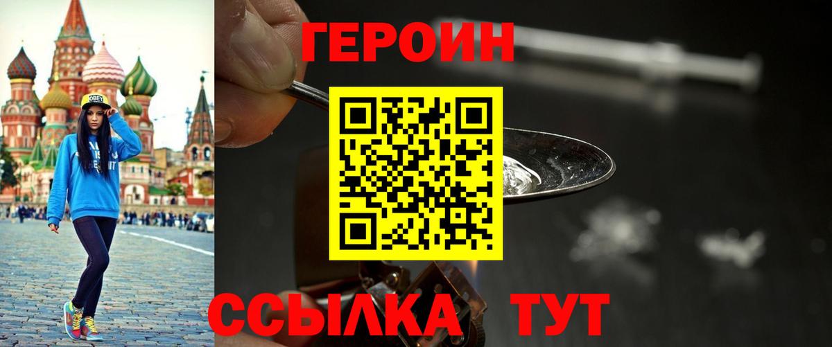 Киров  ГЕРОИН гречка  Вход с VPN 