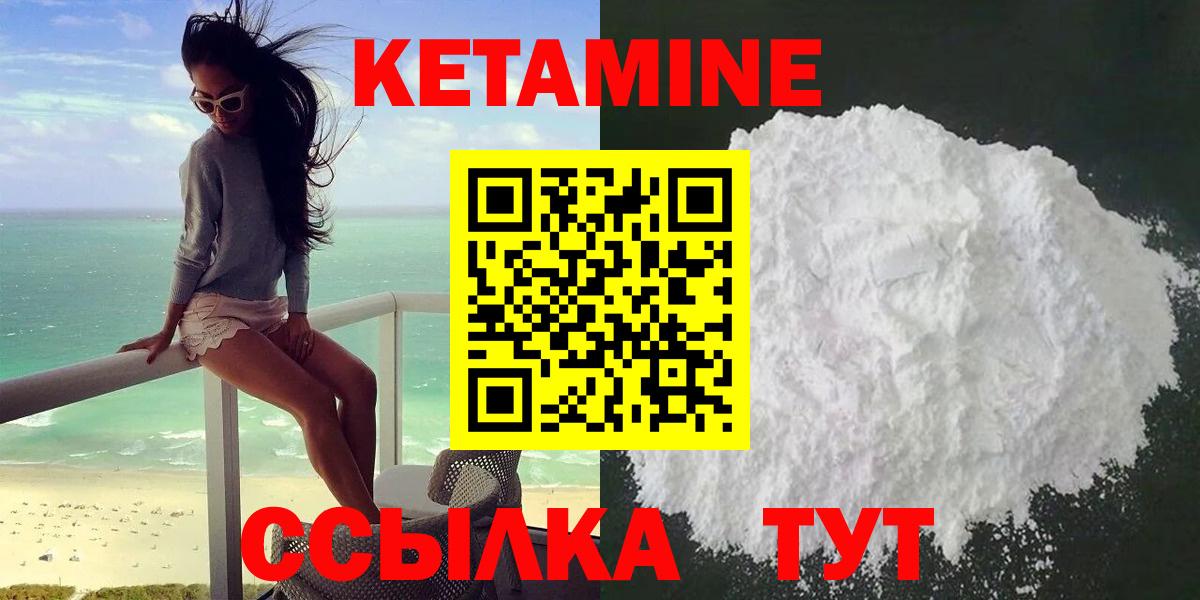 Киров  Кетамин ketamine  Вход с VPN 