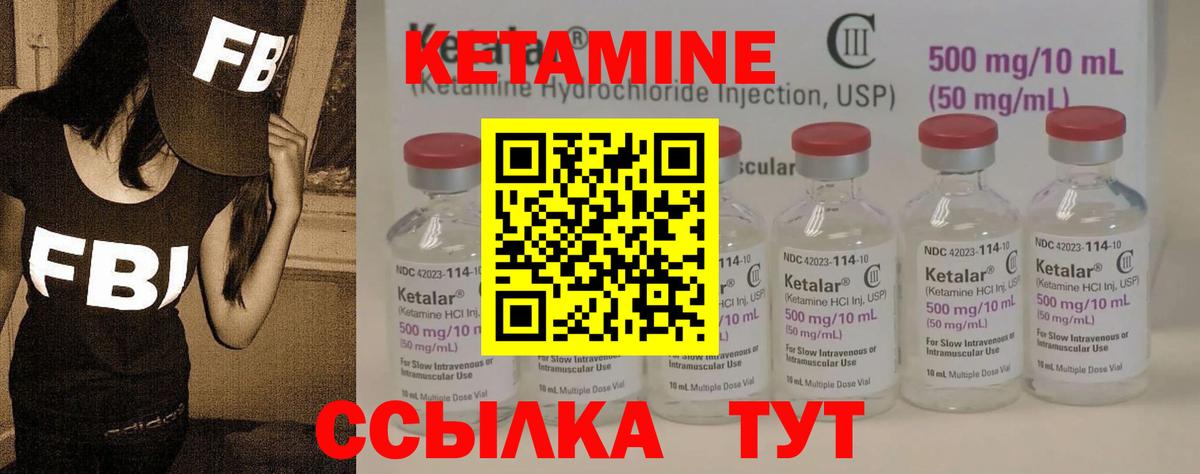 Кетамин ketamine Киров