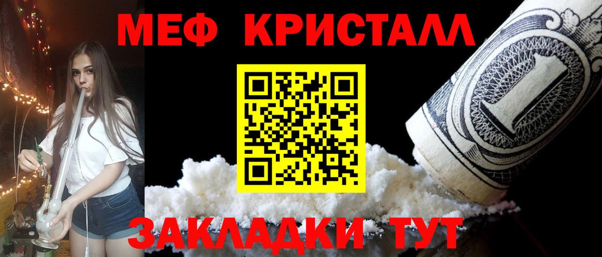Киров  МЯУ-МЯУ мяу мяу  Мефедрон  МЕФ VHQ  Вход с VPN 