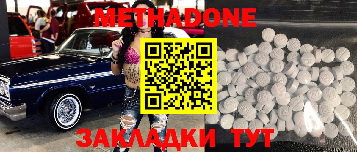 блэк спрут зеркало  МЕТАДОН мёд  Вход с VPN  Киров  Метадон methadone 
