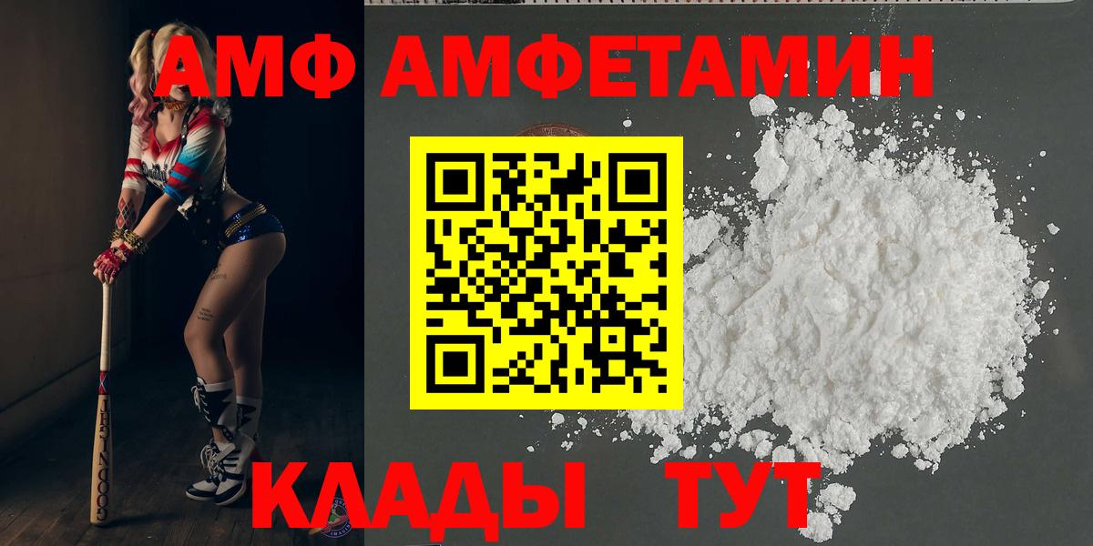 МЕТАМФЕТАМИН винт  МЕТАМФЕТАМИН винт  Киров  Вход с VPN 