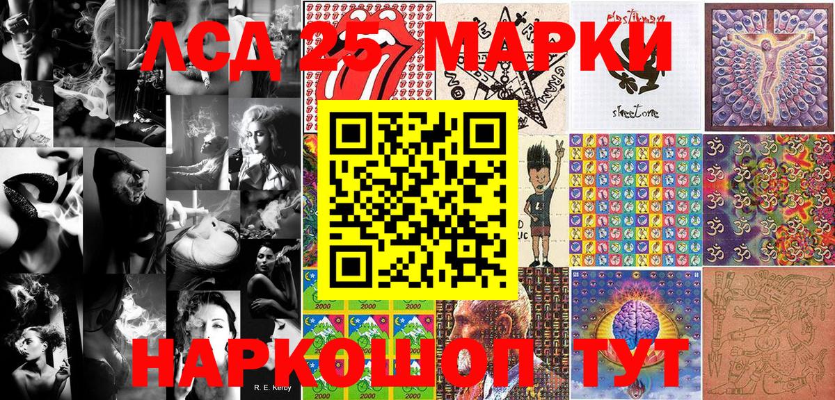 Киров  Наркотические марки 1500мкг  Вход с VPN 