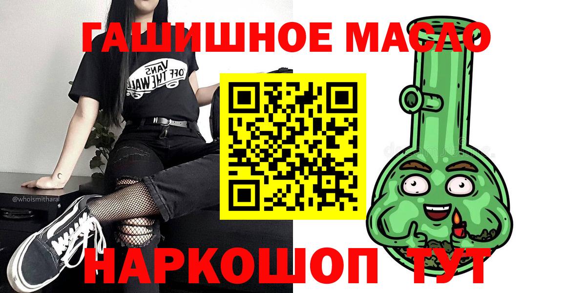 ТГК гашишное масло  Вход с VPN  mega как войти  Киров  Дистиллят ТГК гашишное масло 